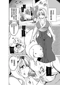 (C91) [Tiba-Santi (Misuke)] Dungeon Travelers - Sasara no Himegoto 3 (ToHeart2 Dungeon Travelers) [Chinese] [最愛大屁屁個人漢化]