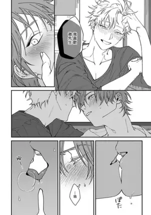 Kabukichou Bad Trip | 歌舞伎町 Bad Trip Ch. 1-3