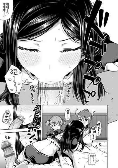 [ぽんこっちゃん] 青梅竹馬是我的專屬口愛女僕