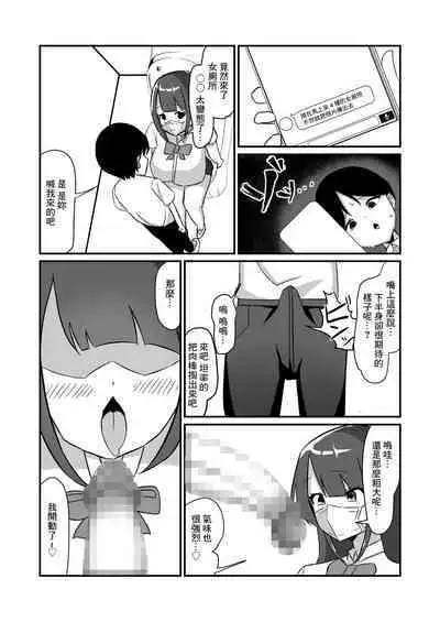Class no Gal-tachi ni Netorareta Boku