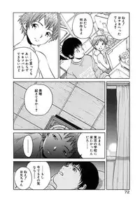 [Armadillo] Neko no Yurikago
