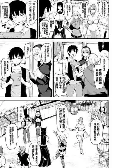 [Shimapan (Tachibana Omina)] Isekai Harem Monogatari 5~5.5 ~Taiketsu!! Inran Succubus Shimai!~ [Chinese] [鬼畜王汉化组] [Digital]
