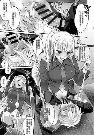 (C96) [Temparing (Tokimachi Eisei)] Otona ni Natte mo Kawarazu Futanari Elle ni Furimawasareru! | 即使成为大人了还要被扶她艾儿牵着鼻子走！ (Tales of Xillia 2) [Chinese] [橄榄汉化组]
