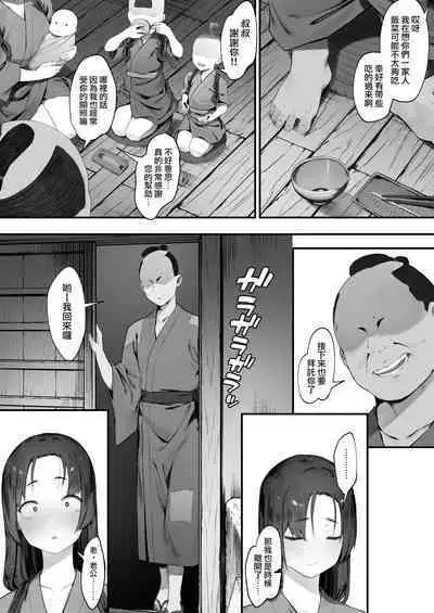 Nusumi no Taika "Zenpen & Chuuhen" | 偷竊的回報【前編&中編】