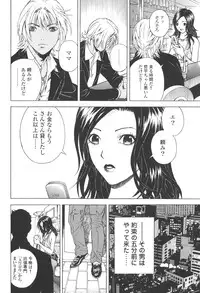 [U-Jin] Angel - The Women Whom Delivery Host Kosuke Atami Healed Vol.03