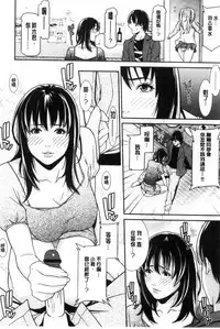 [Syuuen] Ao no Yokubou [Chinese]