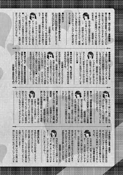 COMIC Masyo 2021-04