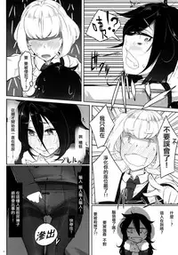 [Daiichi Yutakasou (Chiku)] Watashi ga Onna ni Motete Dou Sunda! 丨我太受女孩歡迎了應該怎麽辦! (Watashi ga Motenai no wa Dou Kangaetemo Omaera ga Warui!) [Chinese] [沒有漢化] [Digital]