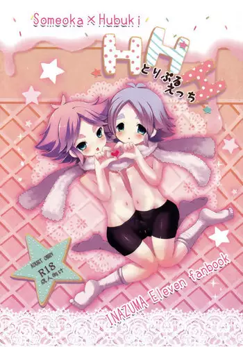 魔法少女Pinky cosmo ~改造篇