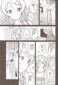 (SC50) [Nihon Dandy (Matsuno Susumu)] Ore no Imouto ga Seikyouiku Video ni Shutsuen Suru Wake ga Nai (Ore no Imouto ga Konna ni Kawaii Wake ga Nai)