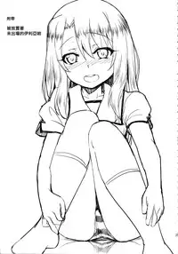 (C87) [HJUKISM (Hikoma Hiroyuki)] Kuroe-chan no Iru Omise (Fate/kaleid liner Prisma Illya) [Chinese] [无毒汉化组]