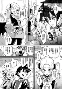 (C93) [NULL Mayu (Chimosaku)] Onee-chan… Sennou sarechatta mazomesu kaizou akuochi-hen [女子力研究X无毒汉化组XCE家族社]
