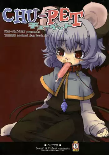 (C69) [USO Factory (Harukaze Unipo)] Toumei na Iro wo shita Sekaijuu no Koibito-tachi he. (Ojamajo Doremi)