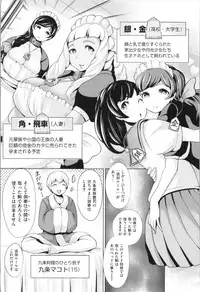 [Narumiya Akira] Harlem Mansion