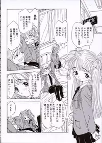 [Rie-chan 14-sai] Imadokino Kataomoi
