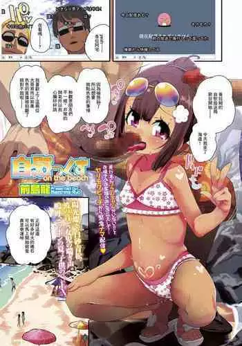 Jiix on the beach