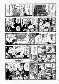 COMIC P-mate Vol.02