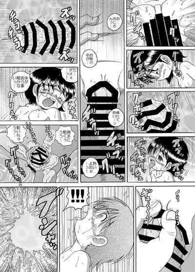 Seppuku Amakan