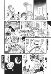 COMIC MEGAPLUS 2007-04 Vol.42