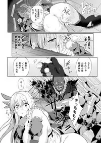 Haiboku Otome Ecstasy Vol. 19