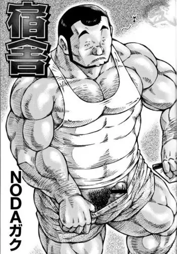 宿舍