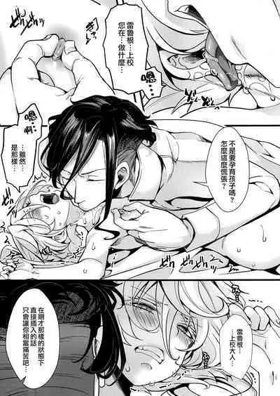 (C101) [Goshujinsama no Omochabako (hal)] Tanya-chan ga Gunrei de Kozukuri Suru Hanashi + C101 Omake-bon (R-18) Kounai ga Seikantai na Tanya-chan no Hanashi| 譚雅奉旨生子之事 + 口內敏感的譚雅醬的故事 (Youjo Senki) [Chinese] [沒有漢化]