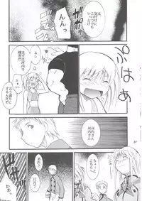 (C63) [Studio Kimigabuchi (Entokkun)] Ja Ja Ja Ja Japan 1 (Yakitate!! Japan)