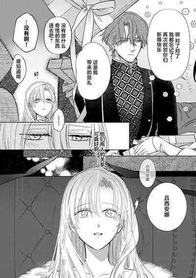 Ai ga Omoi Kishi Koushaku wa, Tsuihou Reijou no Subete o Ubaitsukushitai. | 骑士公爵爱意深重，想要索取放逐千金的一切。 1-12