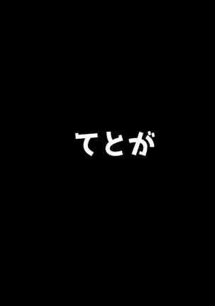Ecchi na Touhou Layer-san ni go chuui o!