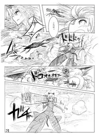 [Shirotsumesou (Ryokai)] Starlight MilkyWay 2 ~Kimi to Tobu Ano Sora~ (Strike Witches) [Digital]