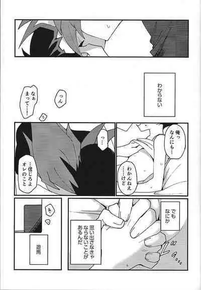 Mienai Shinzou