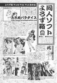 COMIC Tenma 1998-07