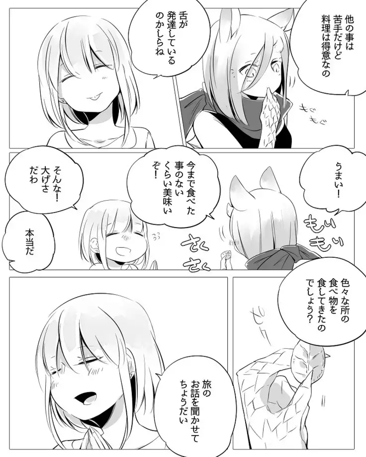Bocchi Kaibutsu to Moumoku Shoujo