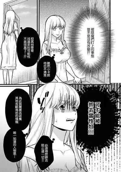 [Inuta kan ko] tensei-sakide wa mobu akuma to sekkusu shinai to ikinokoremasen! | 重生之不和恶魔做就无法生存！1-4 [Chinese] [莉赛特汉化组]