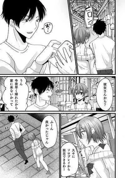 Otoko no Jii Onanie Kanzen Manual Illustration Han...... Onanie Play