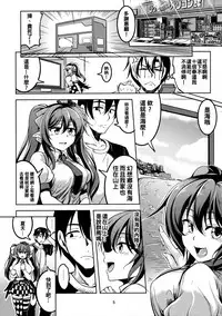 (Shuuki Reitaisai 3) [WindArTeam (WindArt)] Wagaya no Otengu-sama -Chuuhen- (Touhou Project) [Chinese] [oo君個人漢化]