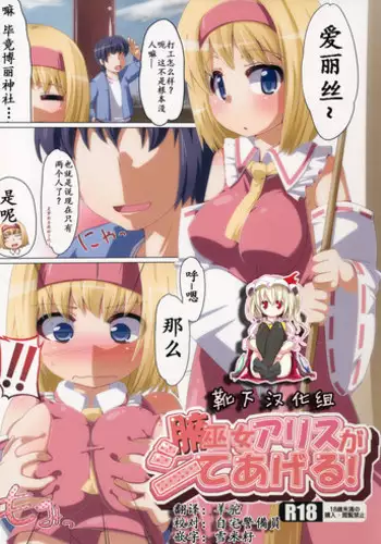 [Gustav] Ochizuma Alice [Chinese] [無邪気漢化組]