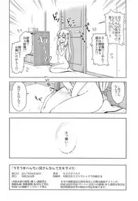 [SMUGGLER (Kazuwo Daisuke)] Usotsuki Hentai Nii-san nante Daikirai!! (Eromanga Sensei)
