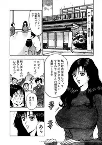 [Nagashima Chosuke] Momoiro Nyuu Town