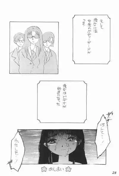 (CR22) [Komekami Kishi Dan (Various)] Kakumei Seisen Dai-4-gou (Cardcaptor Sakura)