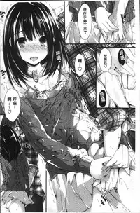 [Yagami Shuuichi] Megumi no Oshigoto | 淫女神的例行公事 [Chinese]