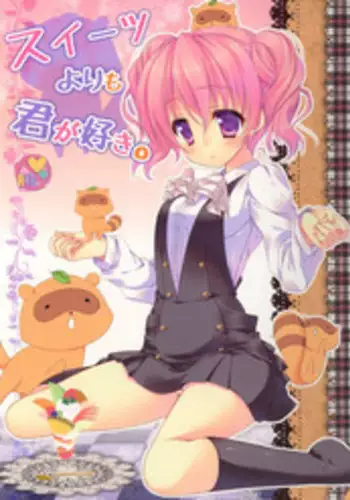 (COMIC1☆6) [Matsurija (Nanaroba Hana)] Sweets Yori mo Kimigasuki. (Inu x Boku SS)