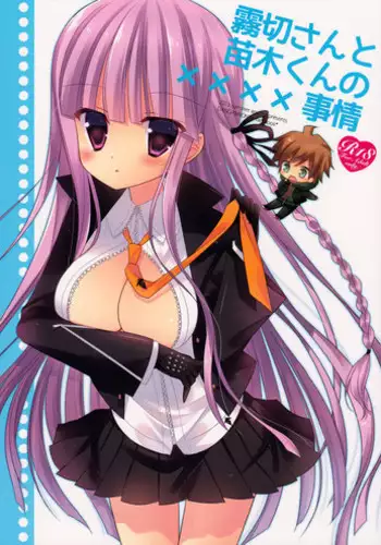 Boku wa Senpai ni Sakarau Koto ga Dekinai Yowami o Nigirareteiru | My weakness is that I can't go against my Senpai's orders