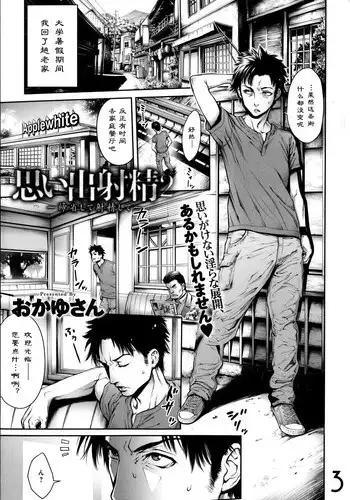[Okayusan] Omoide Shasei 2 ~Kisei Shite Shasei Shite~ | Ejaculation Memory 2 (COMIC anthurium 019 2014-11) [English] {Batman}