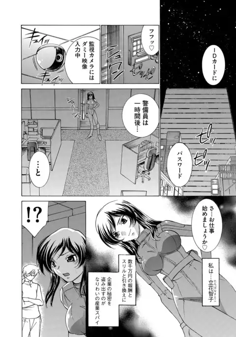 Saimin Dorei ~Inyoku Anji~