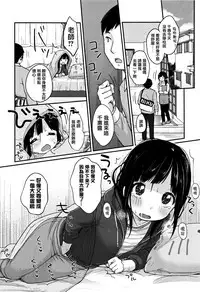 [Yukiu Con] Chuukurai ga Suki [Chinese] [篆儀通文書坊漢化]
