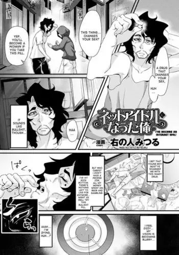 Servant☆Transformation