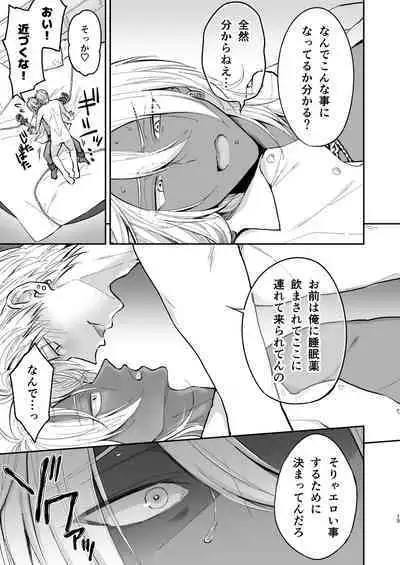 Kusareen no Gyaru-oh o Jibun Konomi no Kurokami Irojiro Mesu Danshi ni Suru