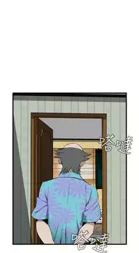 Take a Peek 偷窥 Ch.39~47 [Chinese]