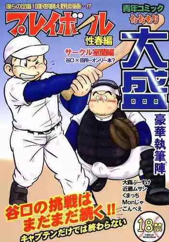 [りんごくらぶ] みななおチャイナで編
